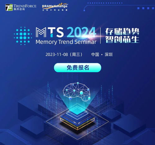 西安紫光國(guó)芯即將亮相MTS2024，攜新一代DDR5 RDIMM等產(chǎn)品引領(lǐng)技術(shù)革新