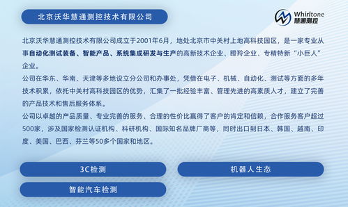 消費電子耐久性測試專家指南 沃華慧通滾筒跌落試驗機(jī)應(yīng)用與技術(shù)交流
